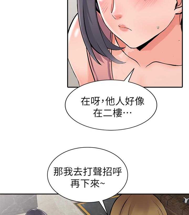 《下放》第30话 30_将计就计 第7页