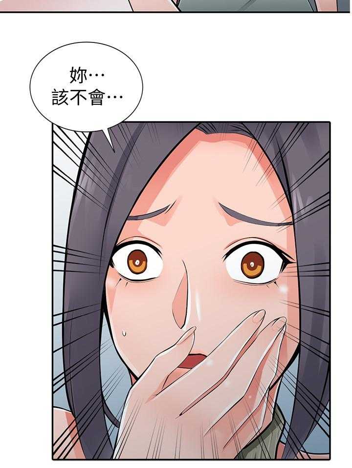 《下放》第32话 32_上钩 第10页