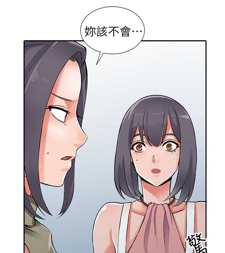 《下放》第32话 32_上钩 第11页