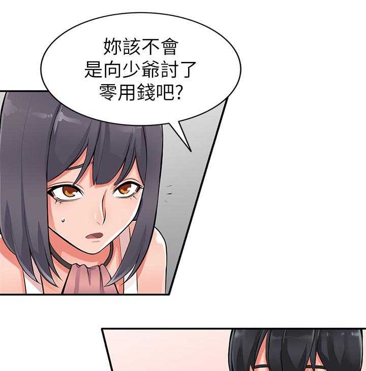 《下放》第32话 32_上钩 第14页