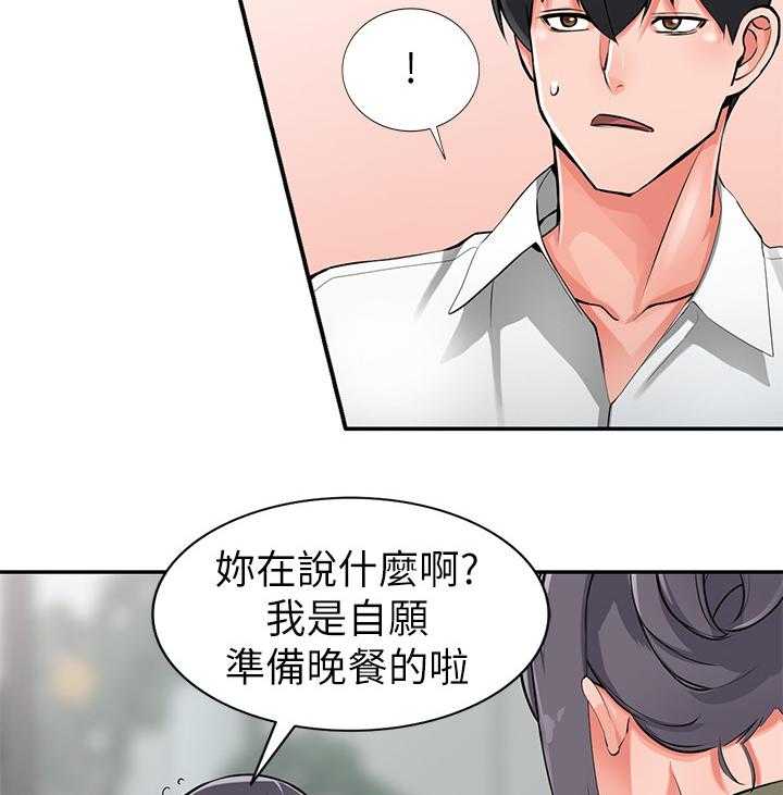 《下放》第32话 32_上钩 第15页