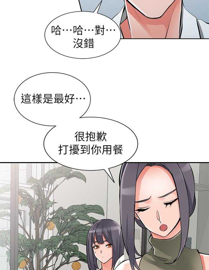《下放》第32话 32_上钩 第18页