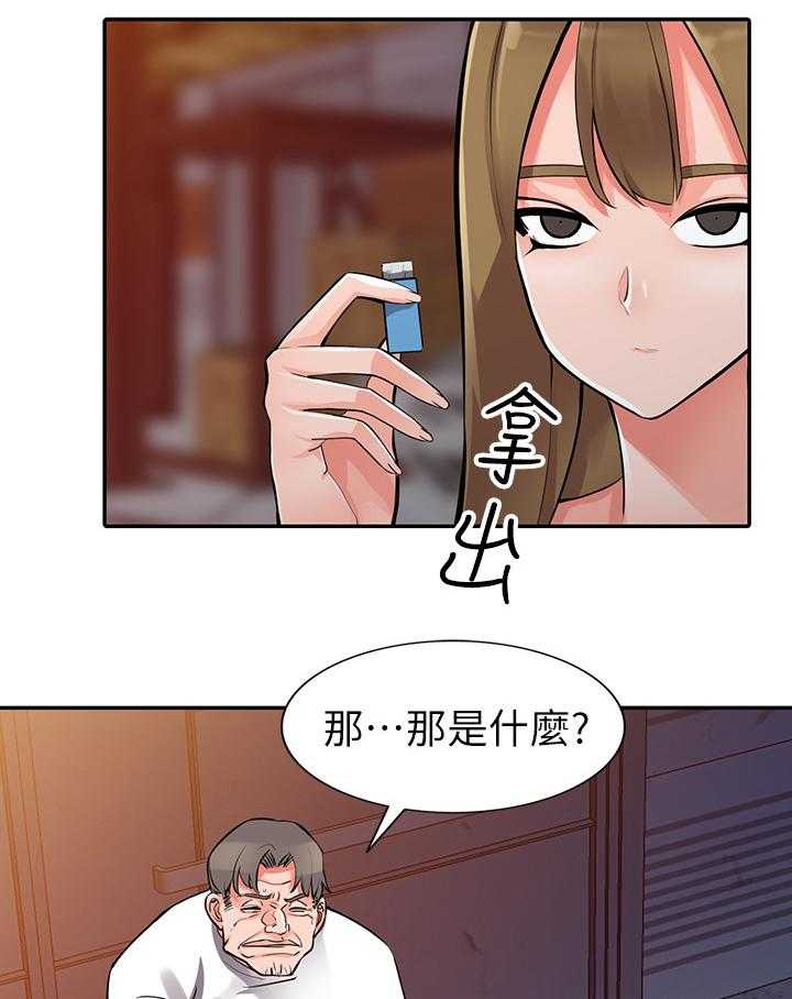 《下放》第32话 32_上钩 第24页