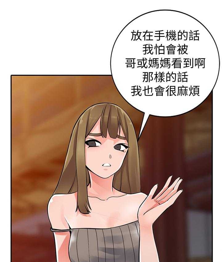 《下放》第32话 32_上钩 第27页