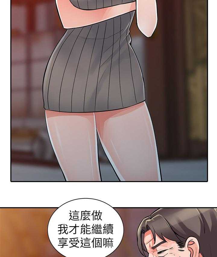 《下放》第32话 32_上钩 第28页