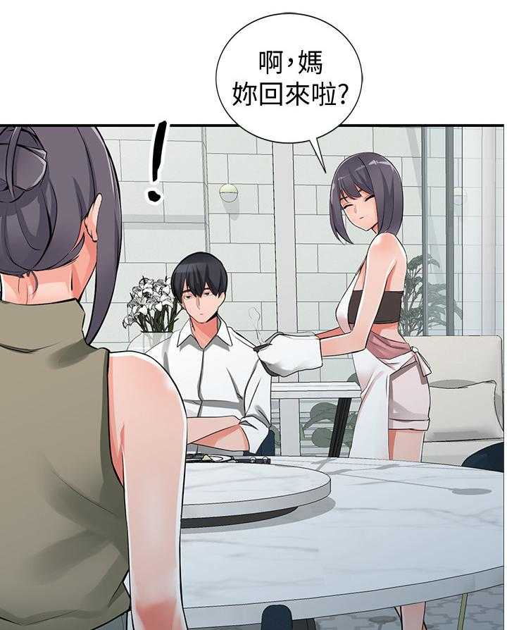 《下放》第32话 32_上钩 第6页