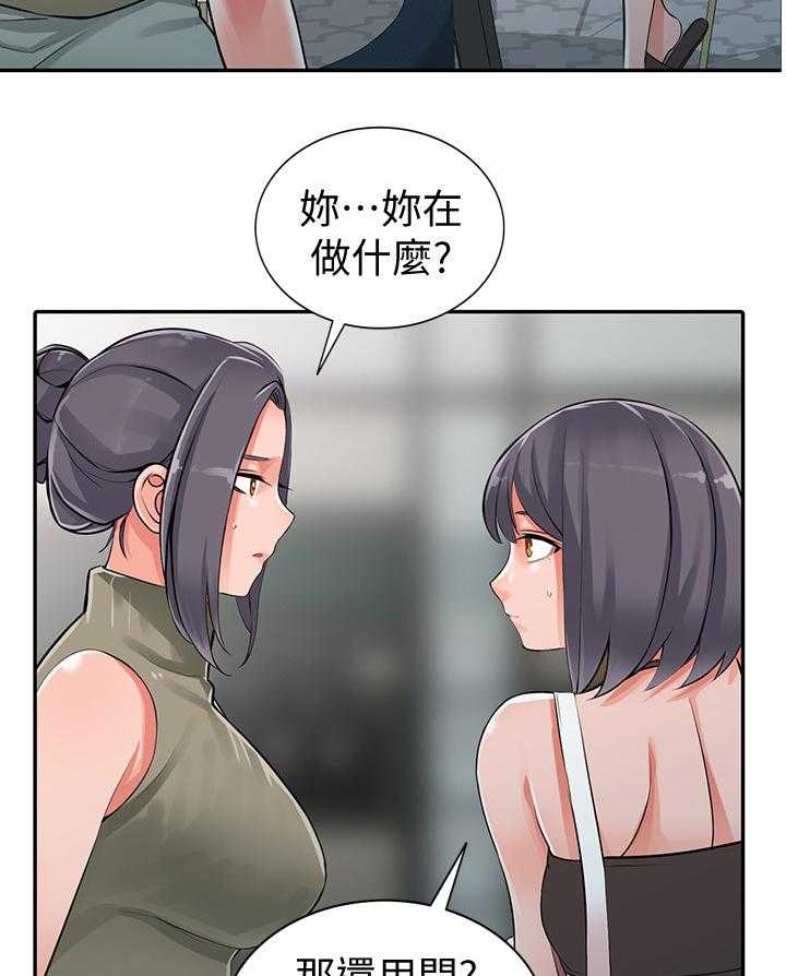 《下放》第32话 32_上钩 第7页