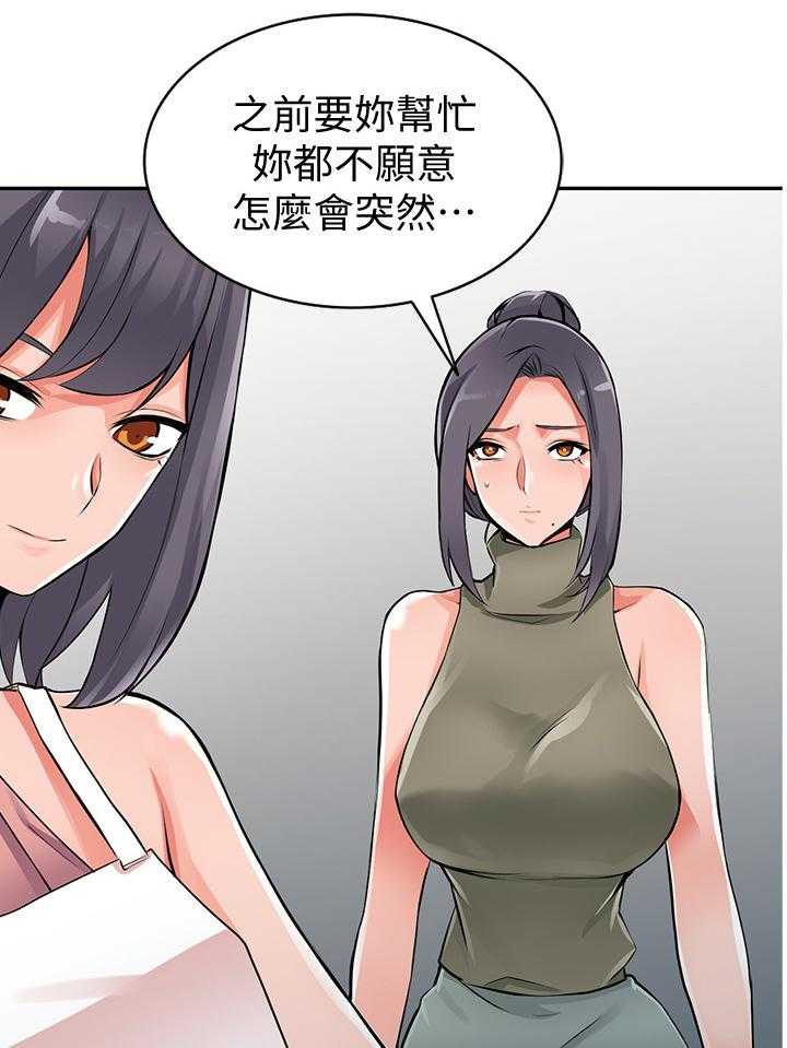 《下放》第32话 32_上钩 第9页