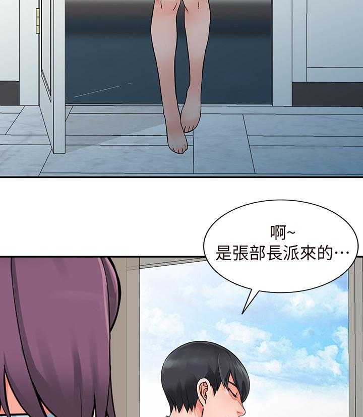 《下放》第27话 27_有事 第12页