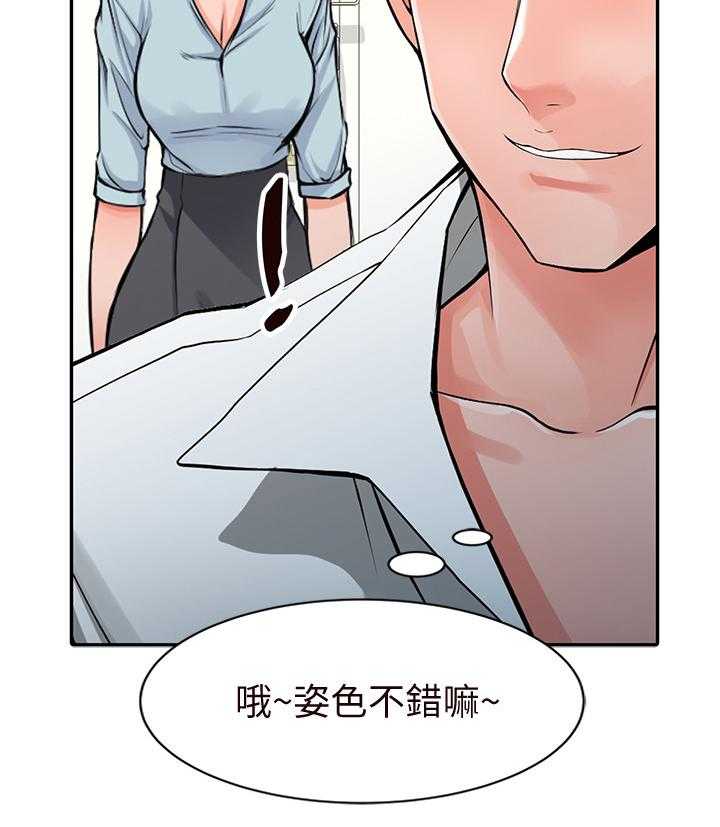 《下放》第27话 27_有事 第14页