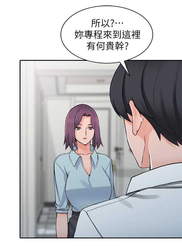 《下放》第27话 27_有事 第15页