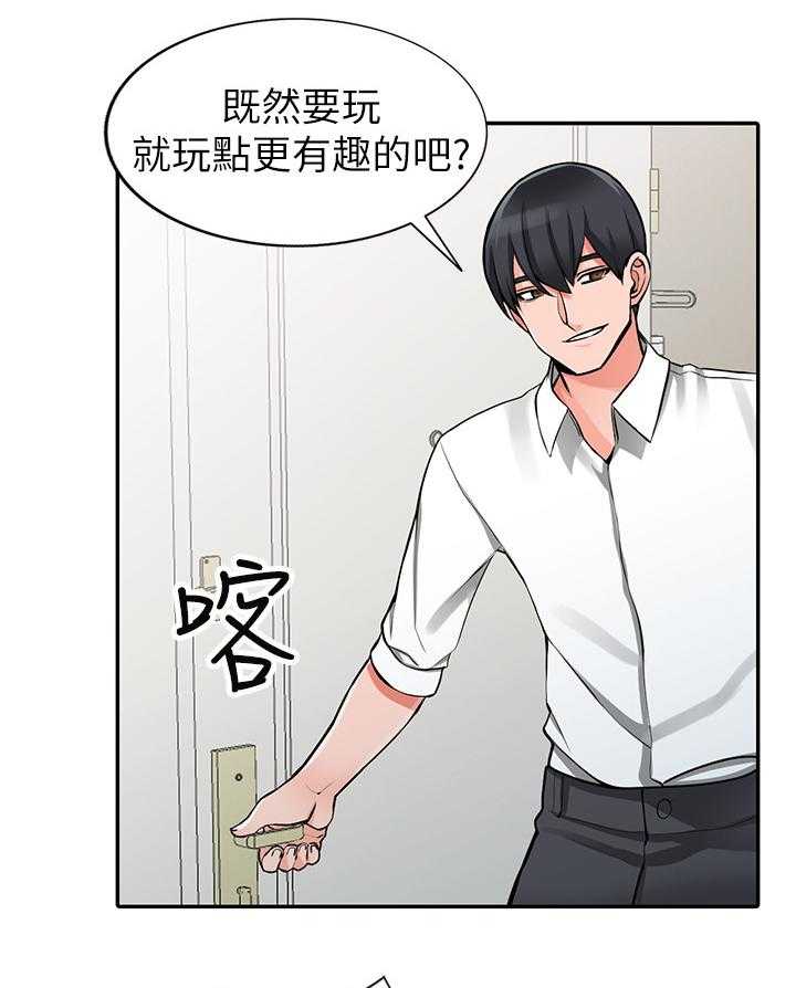 《下放》第27话 27_有事 第17页