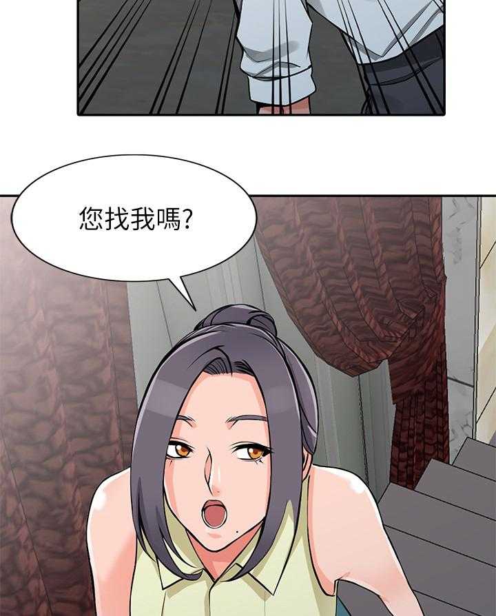 《下放》第27话 27_有事 第19页