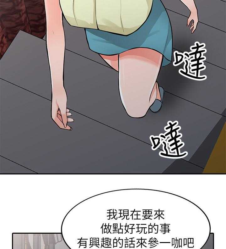 《下放》第27话 27_有事 第20页