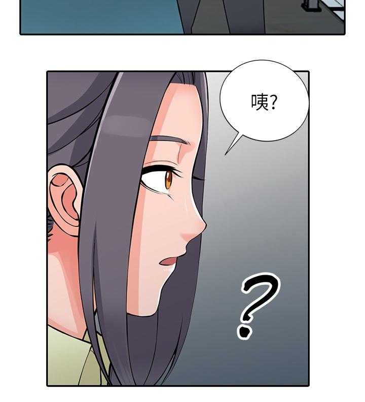 《下放》第27话 27_有事 第22页