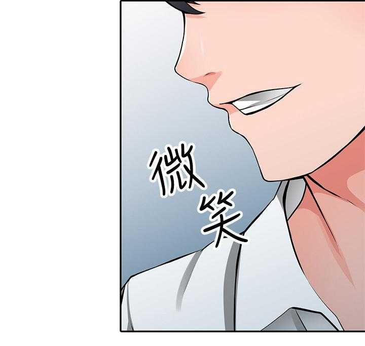 《下放》第27话 27_有事 第25页