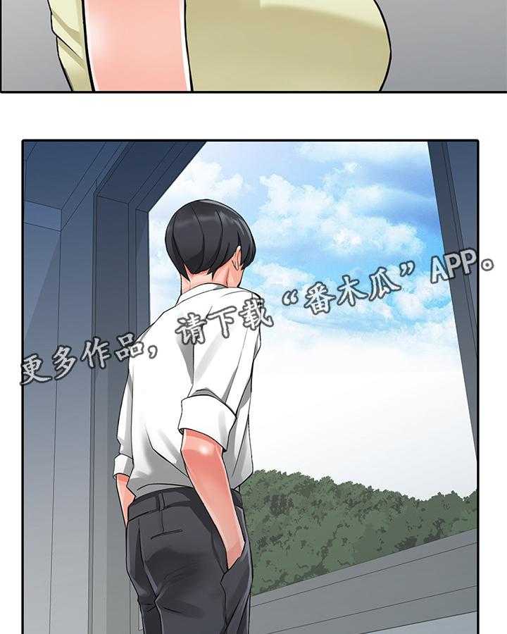 《下放》第27话 27_有事 第4页