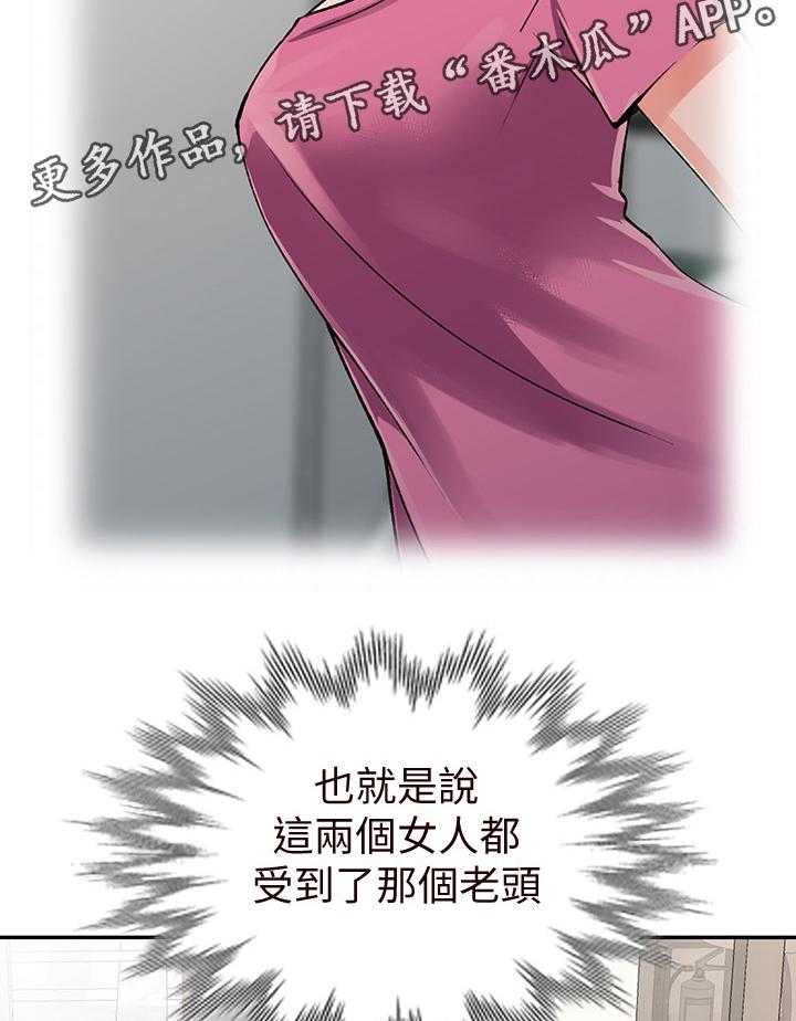 《下放》第27话 27_有事 第7页
