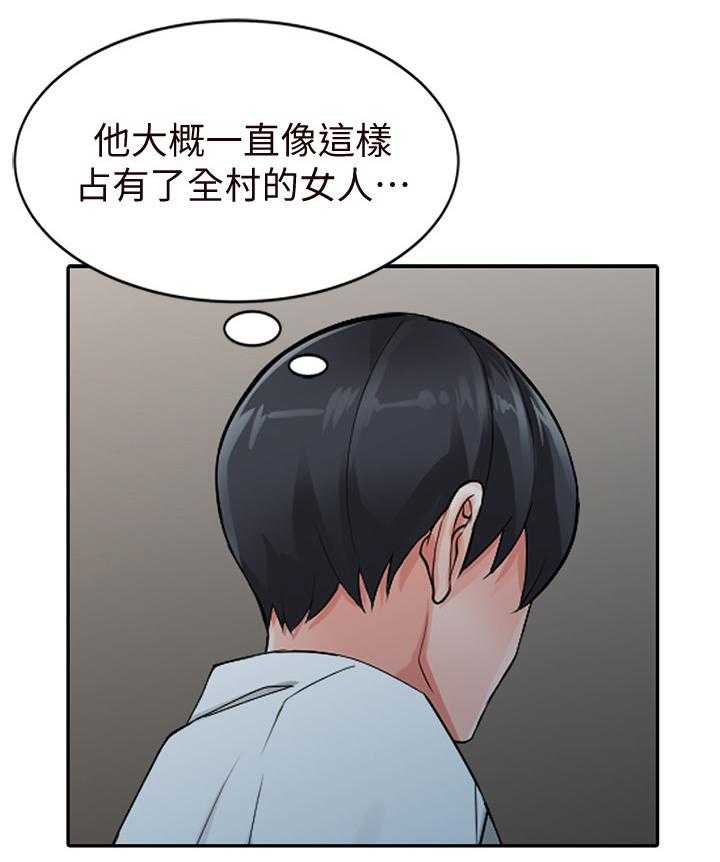 《下放》第27话 27_有事 第9页