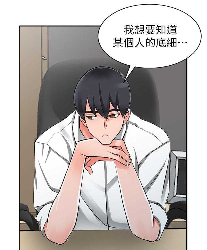 《下放》第29话 29_开会 第11页