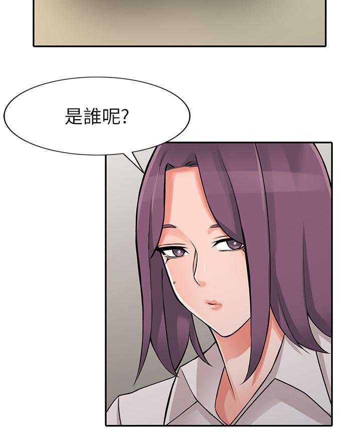 《下放》第29话 29_开会 第12页