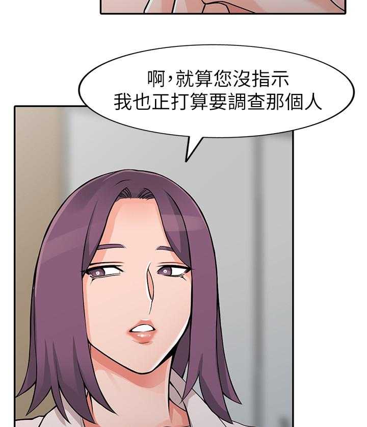 《下放》第29话 29_开会 第14页