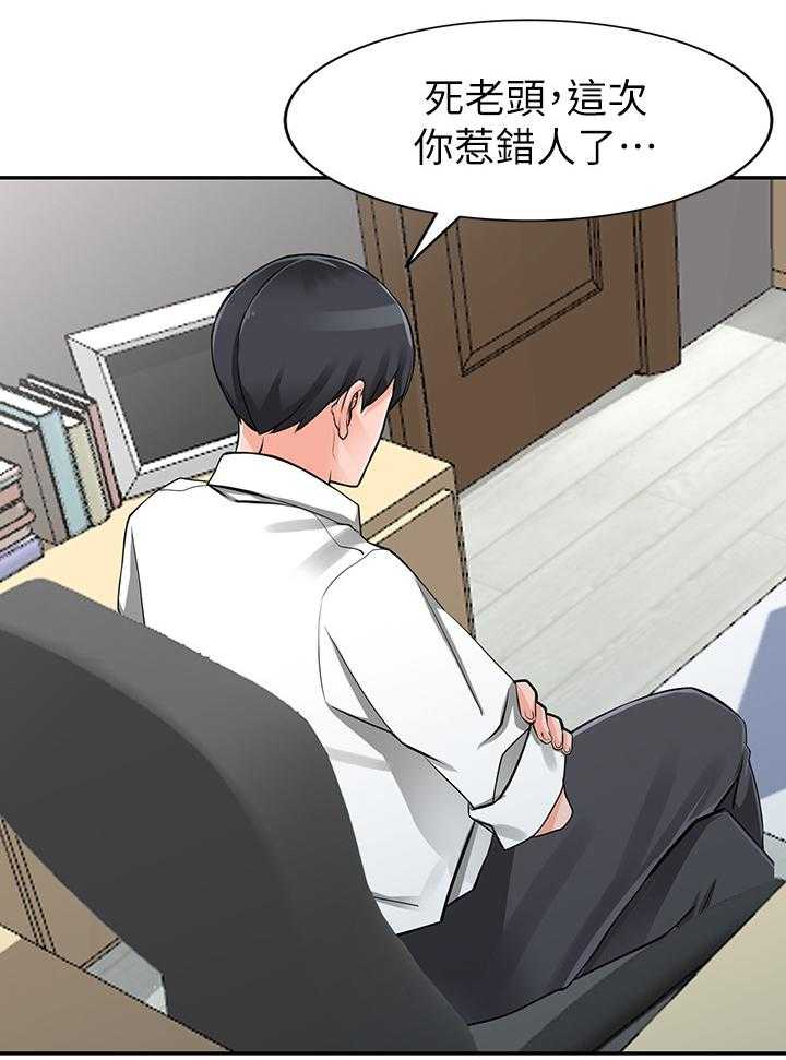 《下放》第29话 29_开会 第17页