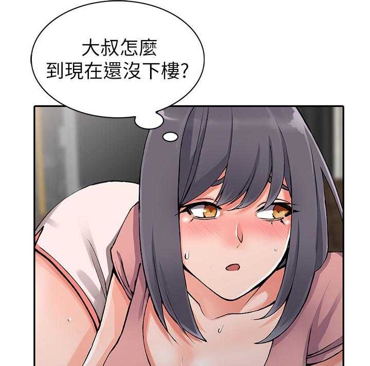 《下放》第29话 29_开会 第22页