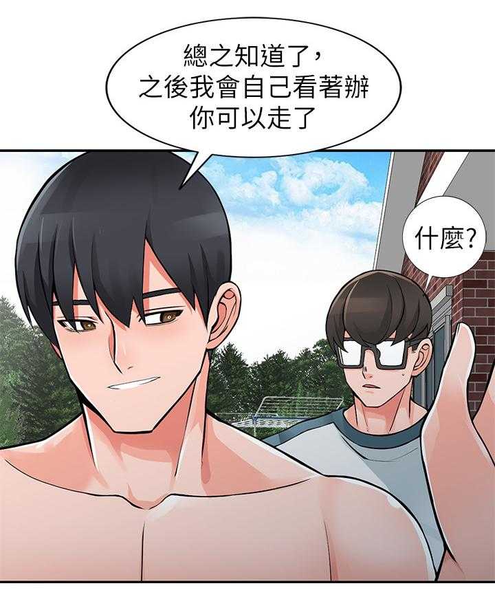 《下放》第29话 29_开会 第6页