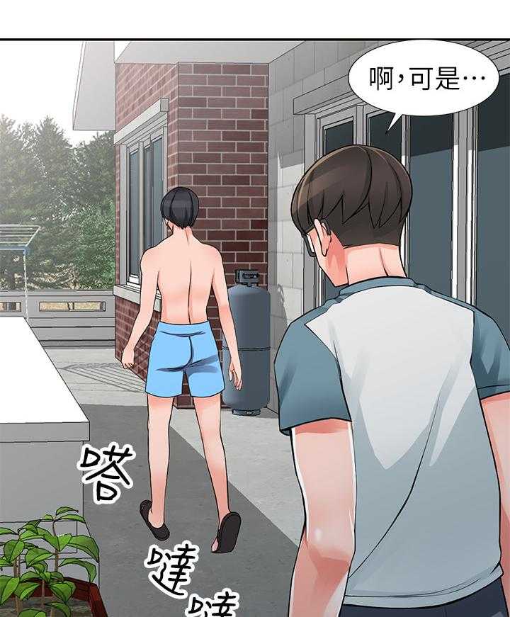 《下放》第29话 29_开会 第7页