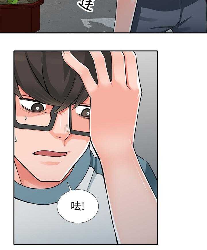 《下放》第29话 29_开会 第8页