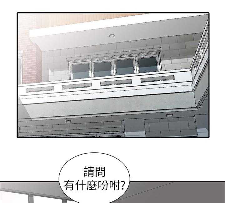 《下放》第29话 29_开会 第9页