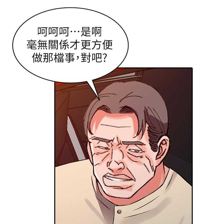 《下放》第28话 28_告密 第10页