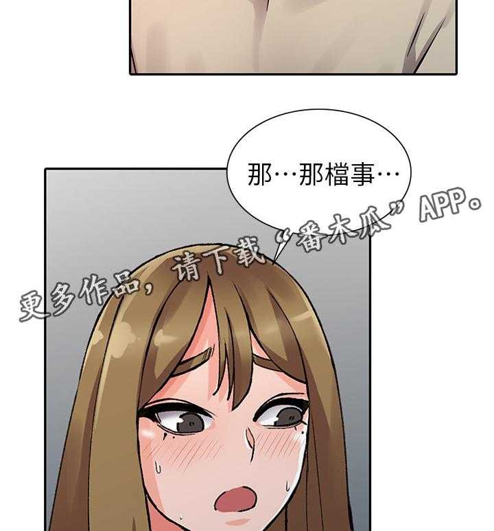 《下放》第28话 28_告密 第11页