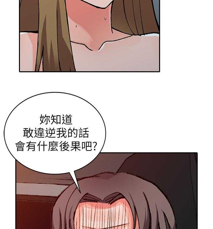 《下放》第28话 28_告密 第12页