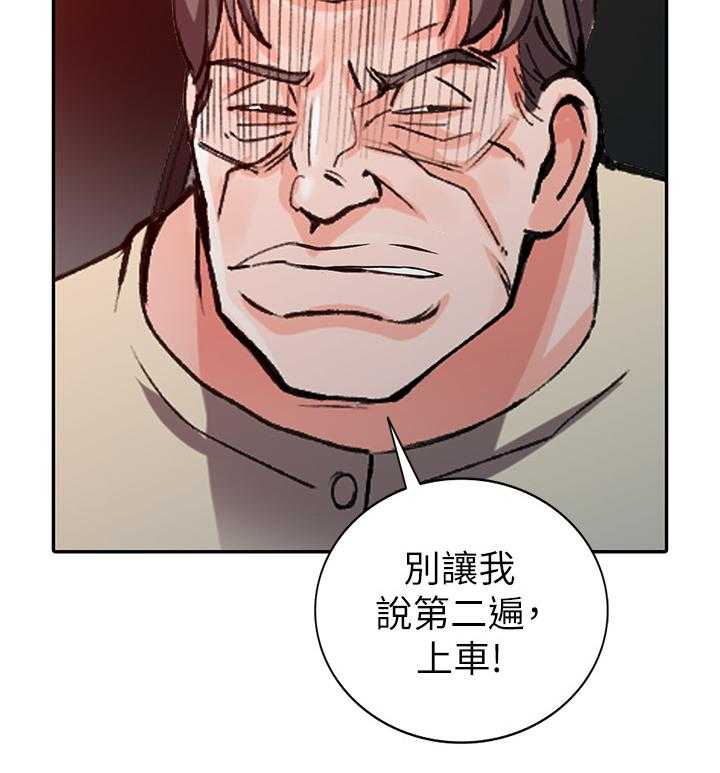 《下放》第28话 28_告密 第13页