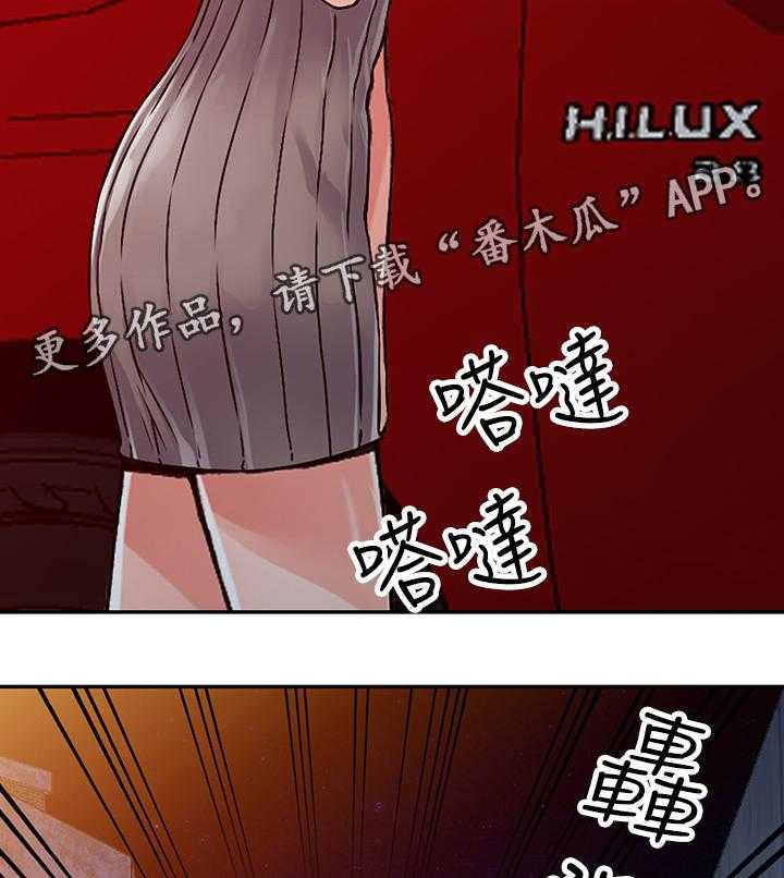 《下放》第28话 28_告密 第15页