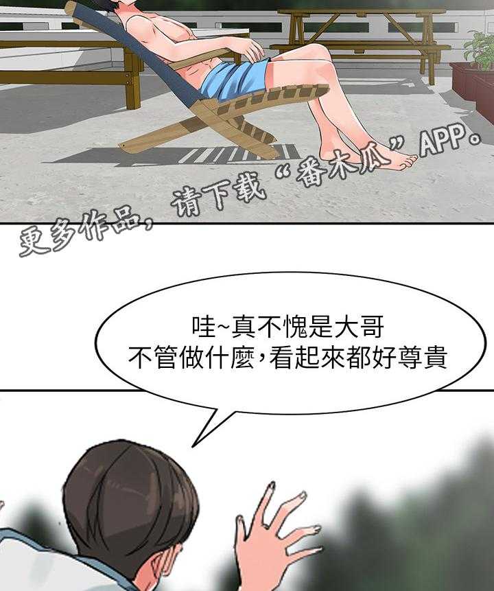 《下放》第28话 28_告密 第19页