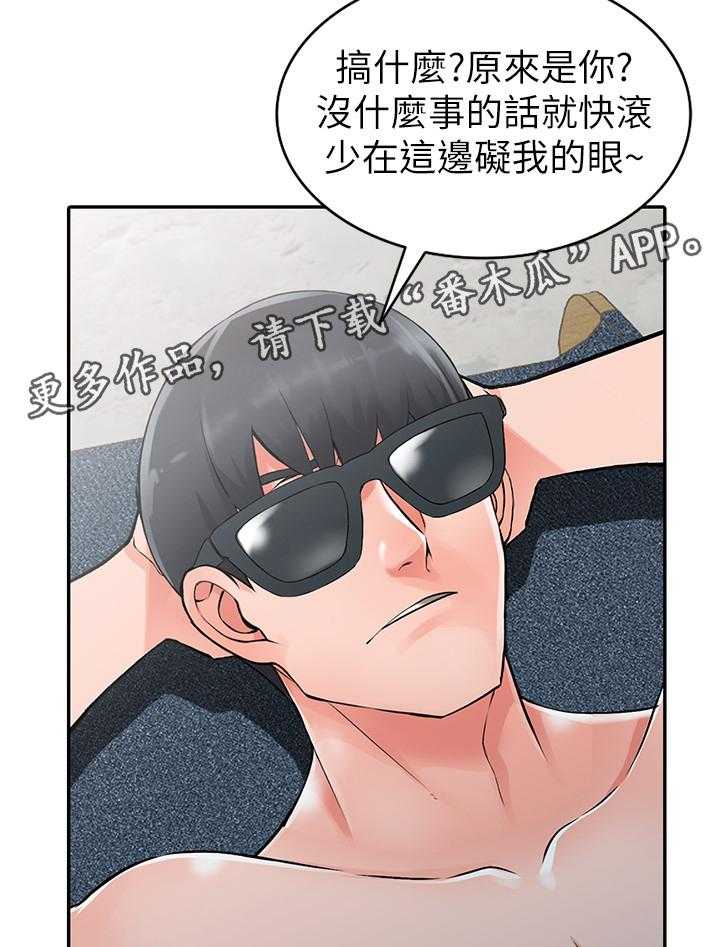 《下放》第28话 28_告密 第22页