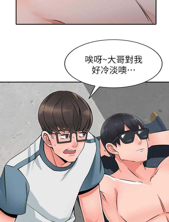 《下放》第28话 28_告密 第23页