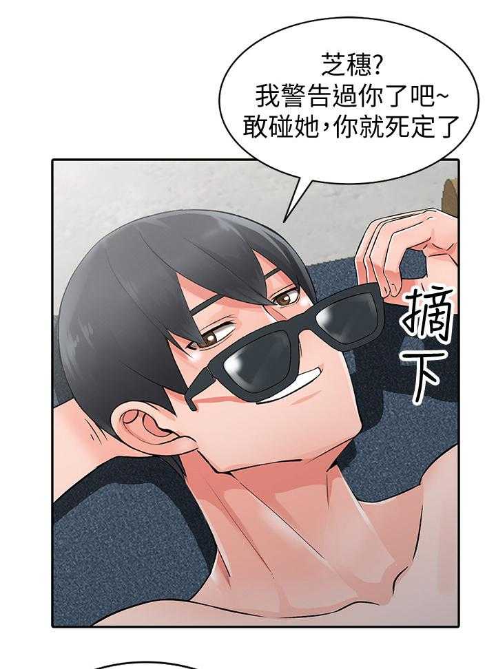 《下放》第28话 28_告密 第25页