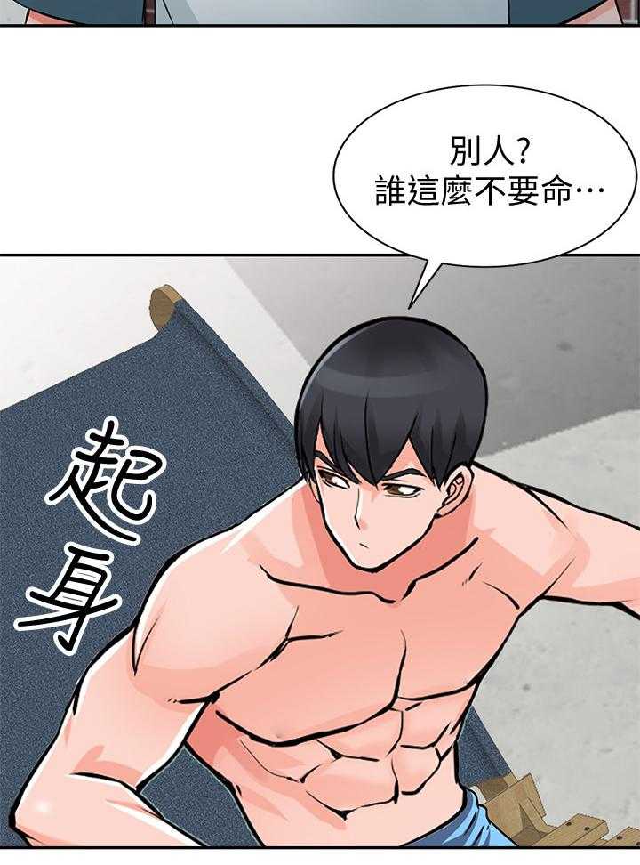 《下放》第28话 28_告密 第27页