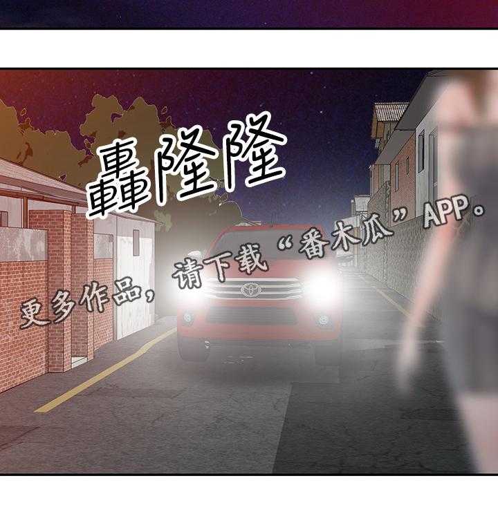 《下放》第28话 28_告密 第2页