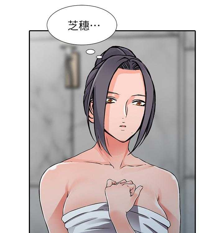 《下放》第25话 25_原石 第13页