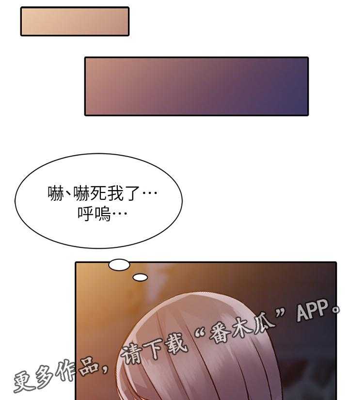 《下放》第25话 25_原石 第15页