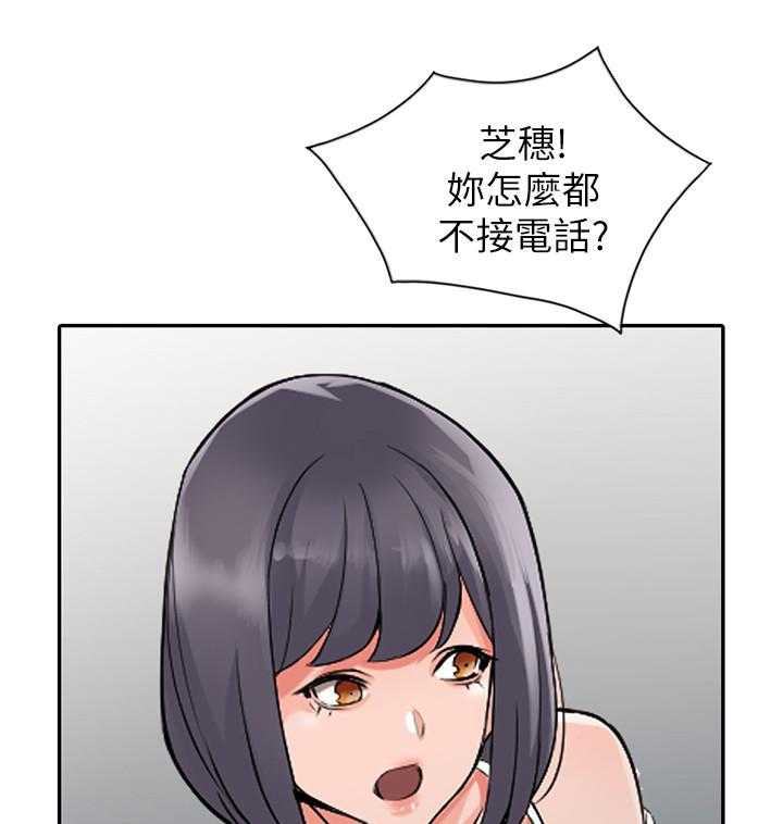 《下放》第25话 25_原石 第18页