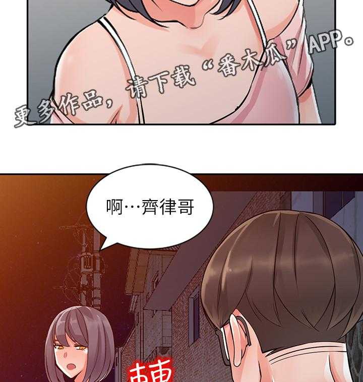 《下放》第25话 25_原石 第19页
