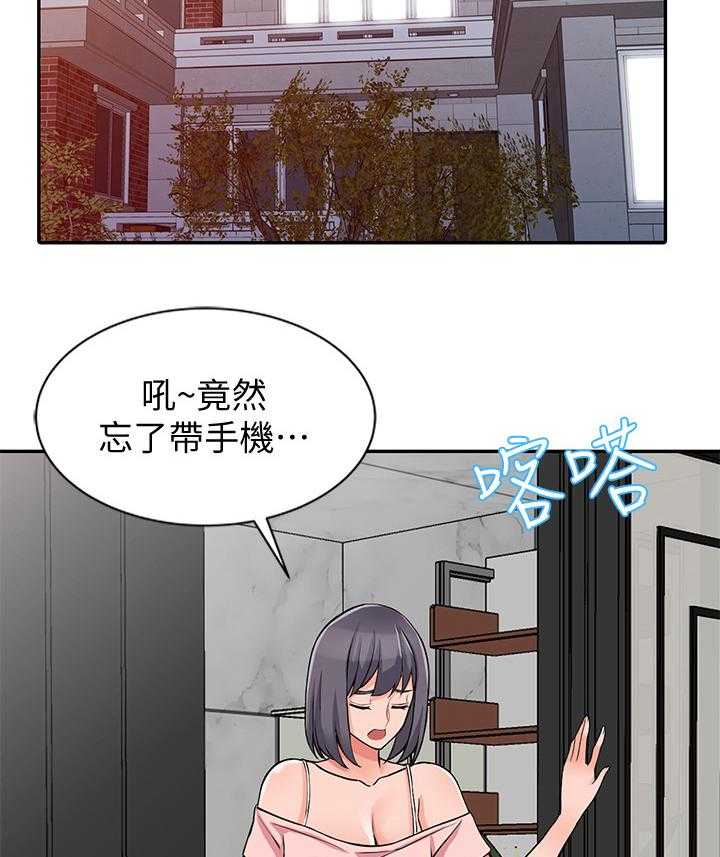 《下放》第25话 25_原石 第2页