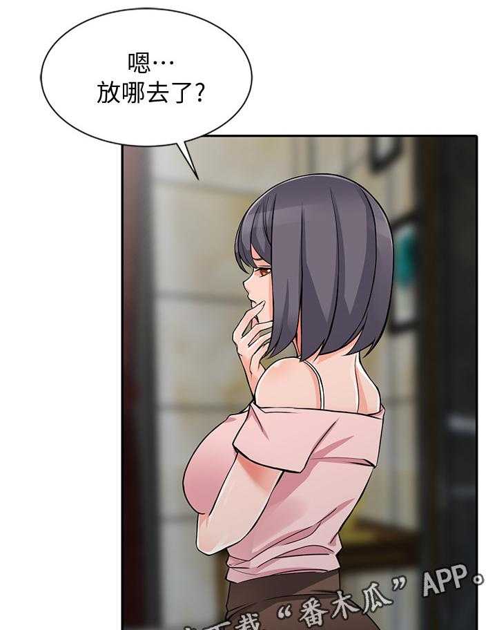 《下放》第25话 25_原石 第4页
