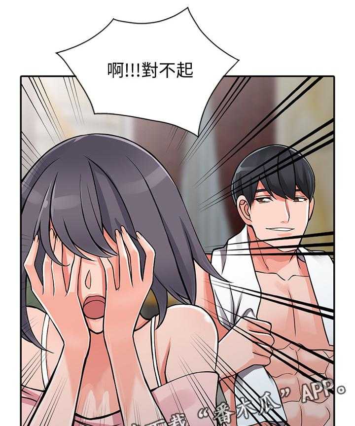 《下放》第25话 25_原石 第8页